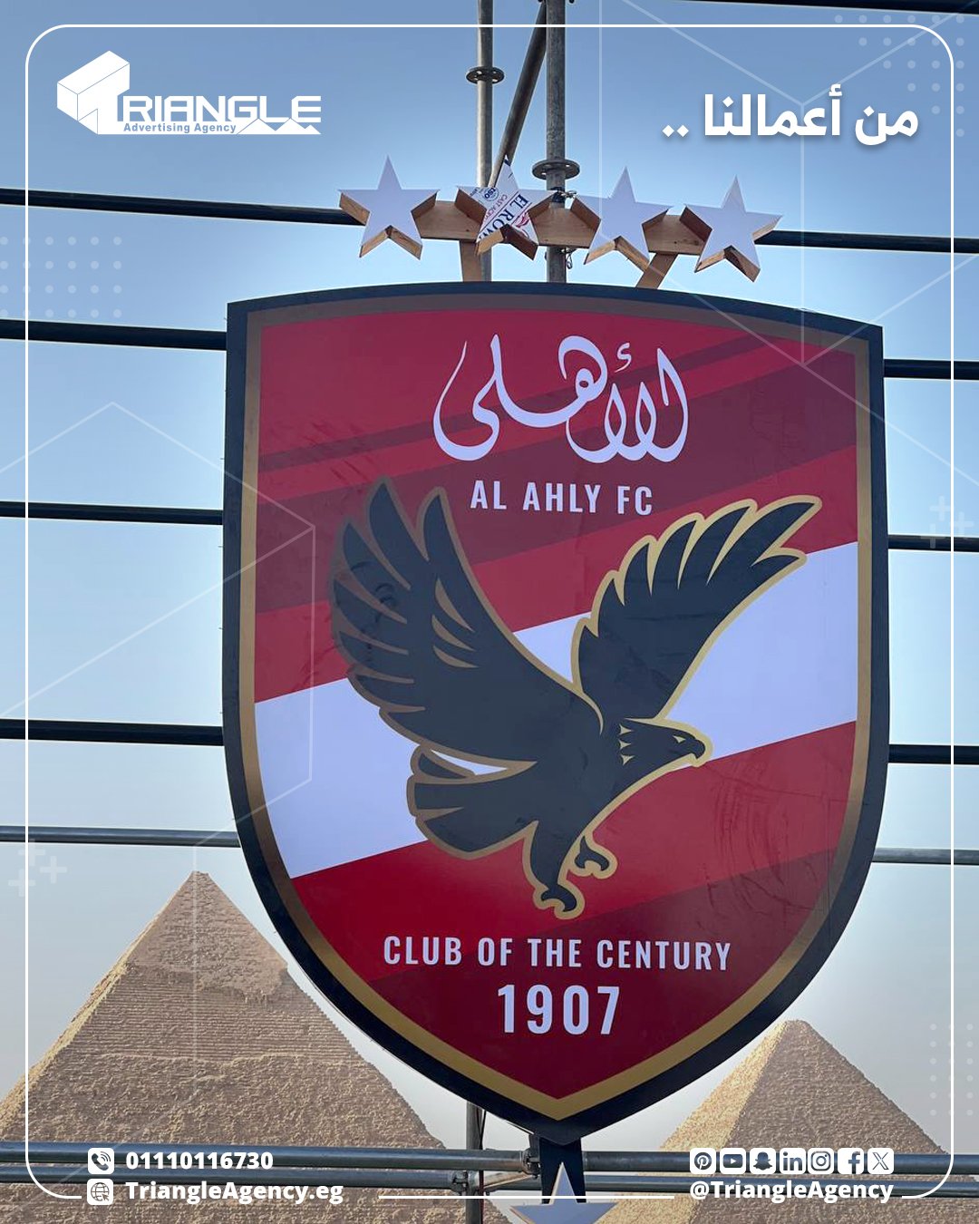 حفل النادي الأهلي
